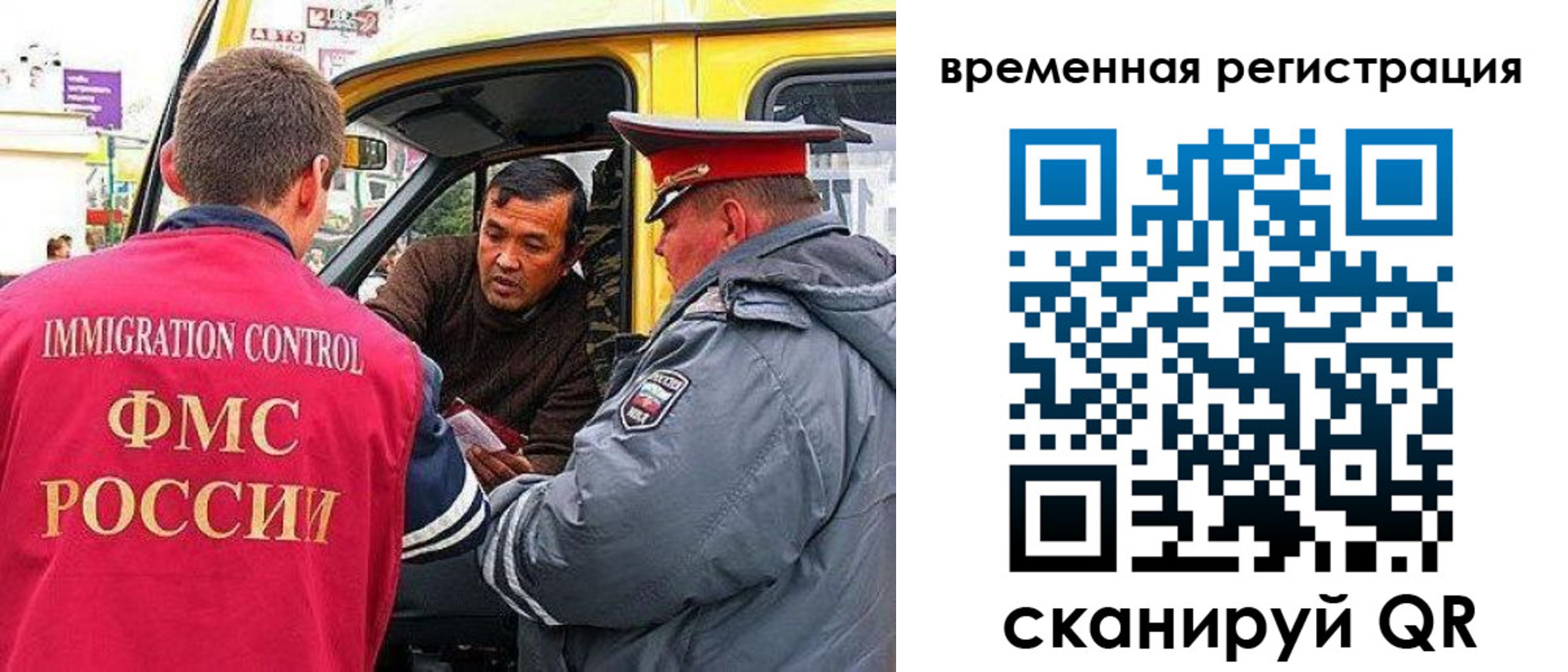 миграционный учет в Нальчике