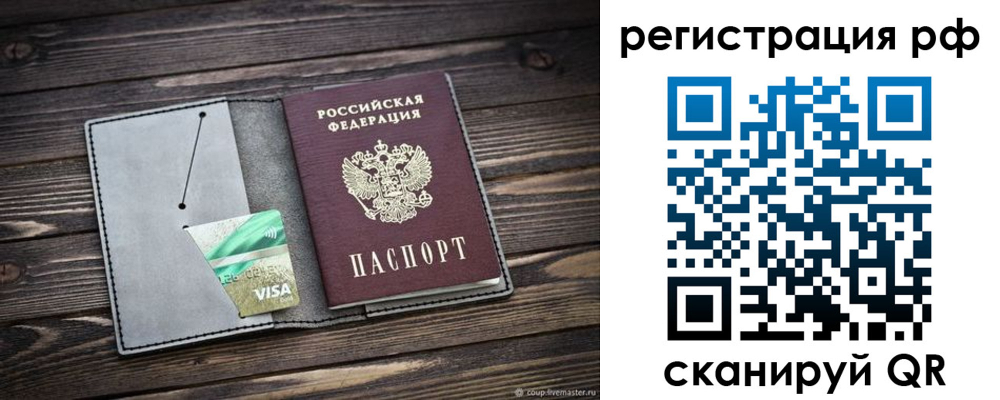 временная регистрация в Нальчике