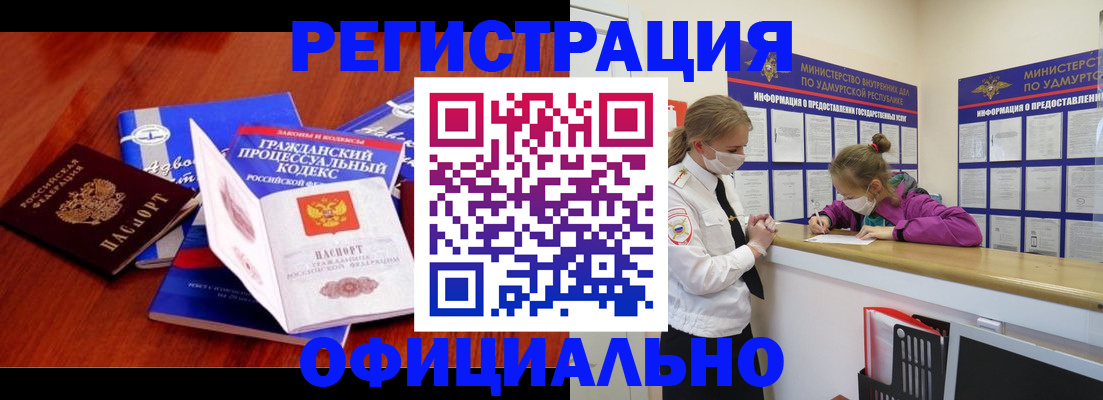 временная регистрация 2025 в Нальчике