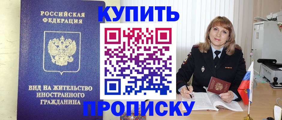 временная регистрация 2025 в Нальчике