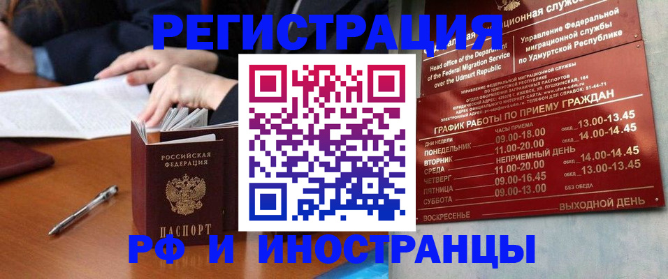 прописка для военкомата в Нальчике
