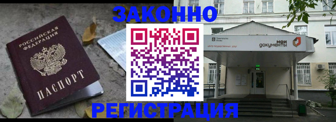 временная прописка в Нальчике