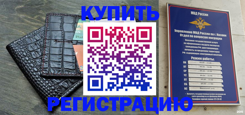 прописка в квартире в Нальчике