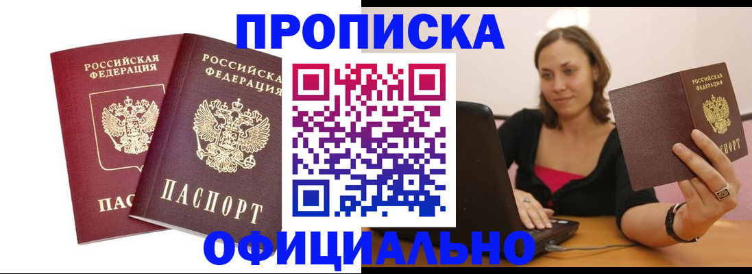временная регистрация для школы в Нальчике