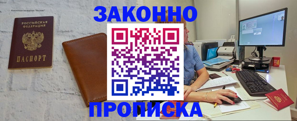 прописка для кредита в Нальчике