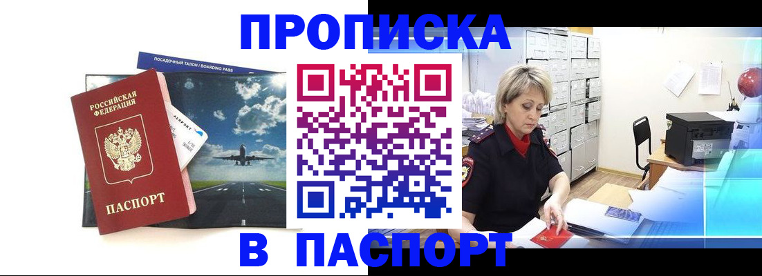 временная регистрация адрес в Нальчике