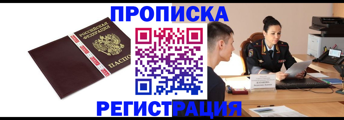 найти адрес прописки в Нальчике