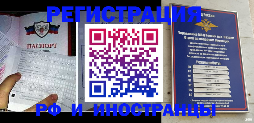 временная регистрация собственник в Нальчике