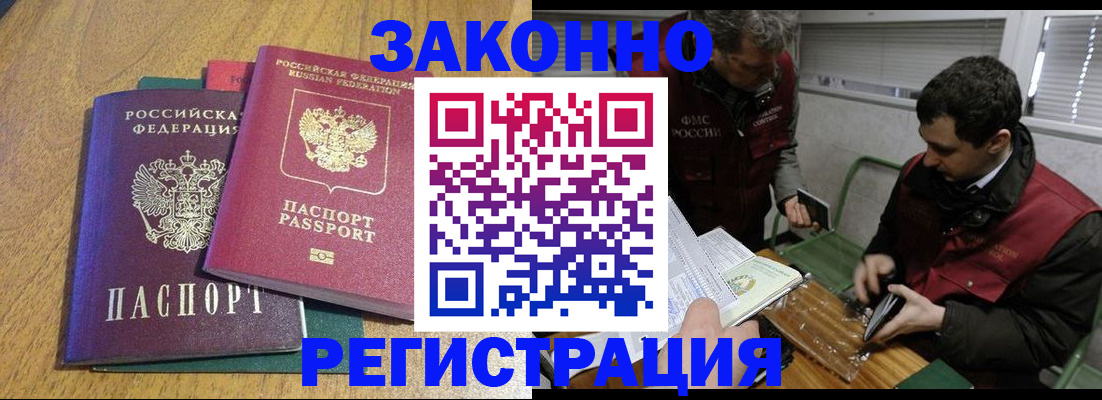 прописка 2025 в Нальчике