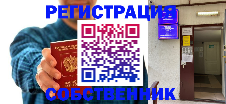 прописка ребенка в Нальчике