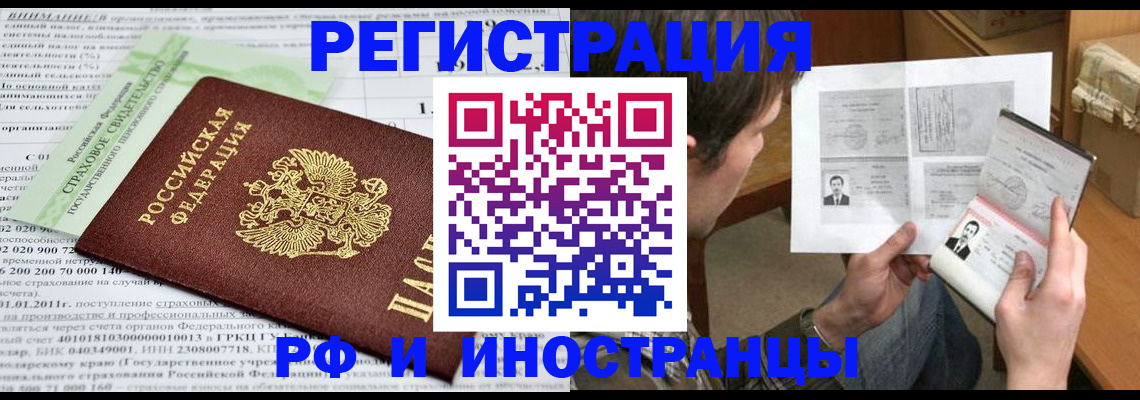 временная регистрация купить в Нальчике