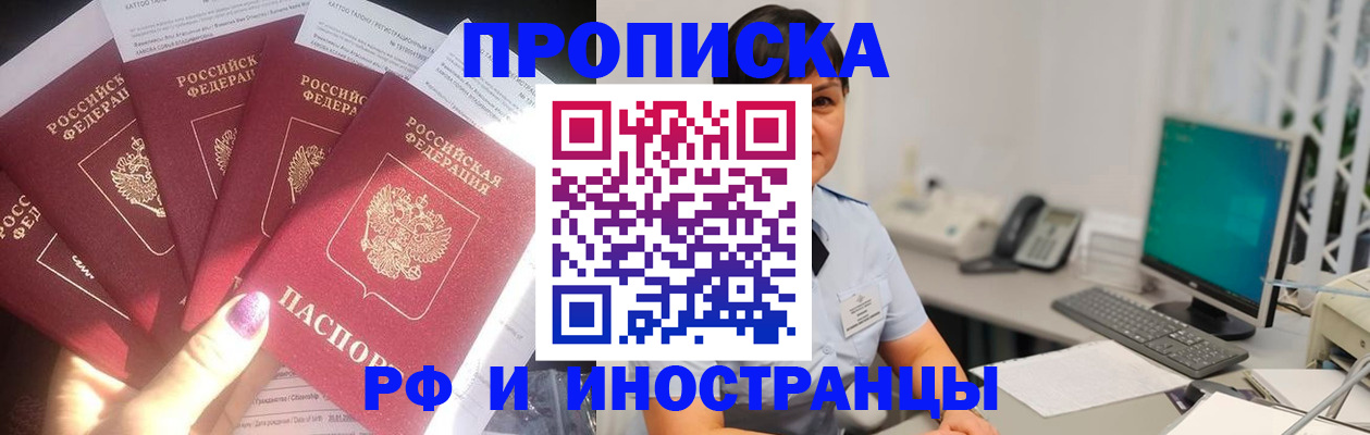 временная регистрация в квартире в Нальчике