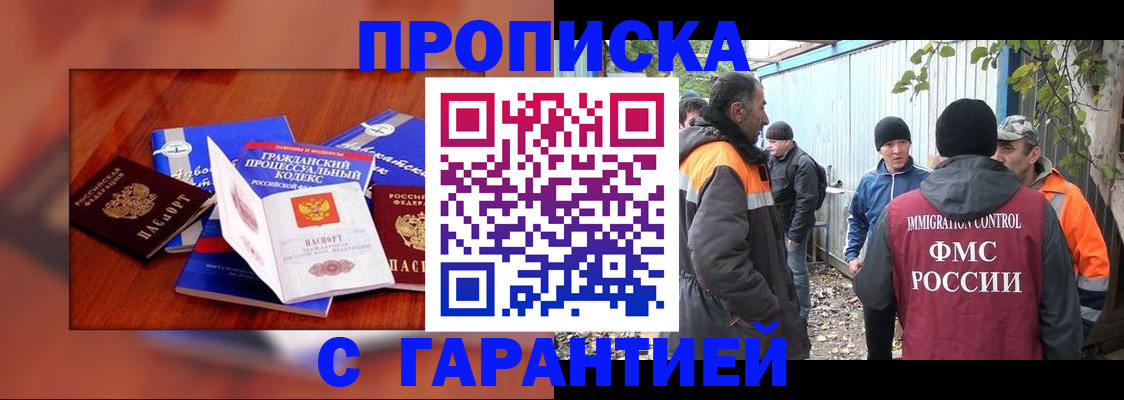 прописка для кредита в Нальчике