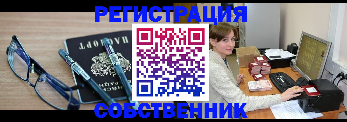 регистрация в Нальчике